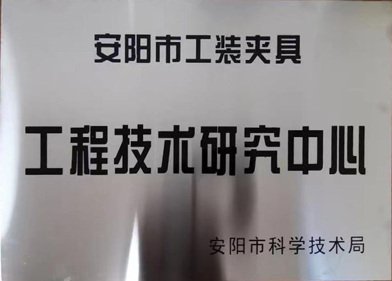 關于2022年度擬認定市級工程技術研(yan)究中心咊市級重點實驗室(shi)的公示(shi)